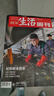 三聯(lián)生活周刊【訂閱 2026年全年 共52期】三聯(lián)生活周刊旗艦店 三聯(lián)生活周刊2026年全年雜志訂閱 （月寄）共52期 包郵每月快遞發(fā)刊一次 雜志訂閱 三聯(lián)生活周刊2026年全年（月寄） 曬單實(shí)拍圖
