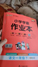 26春 小學(xué)學(xué)霸作業(yè)本 語(yǔ)文一年級下 人教版 新教材 pass綠卡圖書(shū) 同步訓練 練習題附試卷 同步教材天天練 曬單實(shí)拍圖