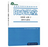 陽(yáng)光課堂高中必修語(yǔ)文數學(xué)物理化學(xué)生物地理歷史道德與法治人教版陽(yáng)光課堂高一上冊下冊教材同步練習冊 高中語(yǔ)文必修下冊 人教版 曬單實(shí)拍圖