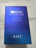 AHC B5玻尿酸水盈旅行套裝（水60ml+乳60ml）護膚品節日節日生日禮物 曬單實(shí)拍圖