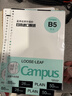 國譽(yù)（KOKUYO）【熱門(mén)商品】B5活頁(yè)紙Campus活頁(yè)本替芯考研筆記本子內頁(yè)草稿空白紙50張/本4本W(wǎng)CN-CLL1515 曬單實(shí)拍圖
