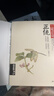 經(jīng)典全集《正統工筆花鳥(niǎo)技法》入門(mén)基礎教程書(shū)籍中國工筆畫(huà)白描勾線(xiàn)牡丹上色涂色宋畫(huà)臨摹冊初自學(xué)者手繪教材 曬單實(shí)拍圖