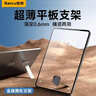 寶茹平板金屬支架背貼ipadmini保護殼桌面支撐架超薄便攜隱藏追劇橫豎屏旋轉合金屬pro華為air小米榮耀 黑色|【金屬支架貼】長(cháng)款98mm 單個(gè)裝|橫豎屏旋轉|超薄穩固 曬單實(shí)拍圖