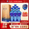 洋河 【春節送禮】藍色經(jīng)典 海之藍 整箱裝 超市白酒 42度 480mL 6瓶 曬單實(shí)拍圖