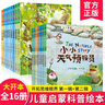 自然物語(yǔ)兒童科普繪本（全8冊）幼兒園3-6歲繪本閱讀幼兒早教認知啟蒙讀物大班中班小班書(shū)籍學(xué)前班故事書(shū)籍 曬單實(shí)拍圖