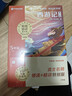 學(xué)而思 2026新版快樂(lè )讀書(shū)吧五年級下冊 全四冊課外閱讀必讀書(shū)目同步新教材人教版教材配套課外書(shū)籍讀物 四大名著(zhù)西游記 紅樓夢(mèng) 水滸傳 三國演義 曬單實(shí)拍圖