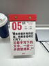 趁早2026臺歷日歷一日一頁(yè)高顏值勵志經(jīng)典語(yǔ)錄手撕自律每日打卡桌面計劃擺件 曬單實(shí)拍圖
