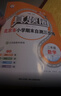 2026春季2025秋季北京真題圈北京專(zhuān)版二年級上冊下冊語(yǔ)文數學(xué)部編版統編版人教版北京課改版小學(xué)真題卷二年級復習單元期中期末考試卷測試卷 二年級語(yǔ)文下冊人教版+數學(xué)下冊北京版 共2本 曬單實(shí)拍圖