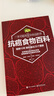 抗癌食物百科飲食一本通+癌癥患者怎么吃 化療放療癌癥食療養生食材食譜腫瘤病人救命飲食營(yíng)養食譜 抗癌食物百科 曬單實(shí)拍圖