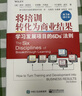 將培訓轉化為商業(yè)結果 學(xué)習發(fā)展項目的6Ds法則(第3版)(修訂本) (美)羅伊·波洛克,(美)安德魯·杰斐遜,(美)卡爾霍恩·威克 著(zhù) 學(xué)習項目與版權課程研究院 譯 精裝 電子工業(yè)出版社 書(shū)籍 曬單實(shí)拍圖