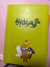 柳林風(fēng)聲（夏洛書(shū)屋第一輯09 美繪版）“沒(méi)頭腦和不高興”作者任溶溶經(jīng)典譯本  曬單實(shí)拍圖