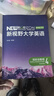 全新正版含激活碼 新視野大學(xué)英語(yǔ) 第四版 讀寫(xiě)教程 視聽(tīng)說(shuō)教程1234 思政智慧版 含AI版U校園數字課程激活碼 鄭樹(shù)棠 主編 理解當代中國大學(xué)英語(yǔ)綜合教程1 2冊 拓展版 外研社大英教材 第四版（讀 曬單實(shí)拍圖