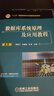 數據庫系統原理及應用教程?第5版（國規教材） 曬單實(shí)拍圖
