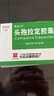 [白云山]頭孢拉定膠囊 0.25g*20粒 5盒裝 曬單實(shí)拍圖