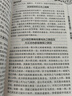 中醫臨床必讀叢書(shū)·重訂醫學(xué)衷中參西錄（下） 曬單實(shí)拍圖
