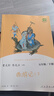 人教版快樂(lè )讀書(shū)吧五年級上下冊四大名著(zhù)小學(xué)生版全5冊西游記水滸傳紅樓夢(mèng)三國演義田螺姑娘中國民間故事歐非洲民間故精選一千零一夜列那狐的故事全套人民教育出版社課外閱讀 快樂(lè )讀書(shū)吧五下 西游記(2冊) 曬單實(shí)拍圖
