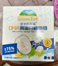 爺爺的農場(chǎng)DHA高蛋白鱈魚(yú)腸兒童寶寶零食真鱈魚(yú)肉即食 出游零食兒童早餐90g 曬單實(shí)拍圖