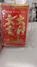 聰派大吉大利信封紅包袋利是小紅包迷你批發(fā)通用開(kāi)業(yè)紅包回禮婚慶過(guò)生日利是封紅包殼新婚百元 小/60個(gè) 曬單實(shí)拍圖
