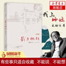 【京倉直營(yíng)明日達】我與地壇（2018修訂版）史鐵生散文集 曬單實(shí)拍圖