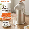 九陽(yáng)（Joyoung）氣壓式保溫壺3L大容量保溫瓶壓力壺家用開(kāi)水瓶熱水瓶 曬單實(shí)拍圖