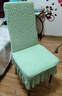 簡(jiǎn)娜（JIANNA）加厚餐桌椅子套罩凳子套罩椅墊子套裝靠背一體座椅套新款四季通用 格調裙擺-抹茶綠 適用#cln#坐寬46cm內坐長(cháng)48cm內 曬單實(shí)拍圖