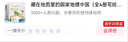 藏在地圖里的國家地理中國（全4冊寫(xiě)給兒童的中國地理科普百科全書(shū)7-10-14歲彩圖詳解配套AR軟件學(xué)習地理教材同步人文歷史自然地理小學(xué)生課外書(shū)籍地理學(xué)科啟蒙）【北斗史地】省錢(qián)卡  曬單實(shí)拍圖