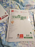 2026春 全品作業(yè)本 7七年級 數學(xué)下冊 RJ人教版 北京地區使用 曬單實(shí)拍圖