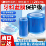 皓牛牙科藍膜保護膜無(wú)菌一次性膠帶隔離膜馬桶隔臟保護膜隔臟膜 曬單實(shí)拍圖