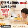 京川旭寶寶吹飯小風(fēng)扇吹輔食神器USB充電小型桌面迷你手持小風(fēng)扇家用散熱嬰兒車(chē)靜音兒童學(xué)生戶(hù)外便攜 可低頭對碗吹【雪山白】 5檔風(fēng)感/衛生降溫/穩立不倒/超長(cháng)續航 曬單實(shí)拍圖