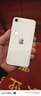 Apple iPhone SE 2 蘋(píng)果se2 A13芯片4G全網(wǎng)通 二手備用機同蘋(píng)果8外觀(guān) 白色 128G 95新 曬單實(shí)拍圖