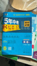 曲一線(xiàn) 53初中同步試卷英語(yǔ) 八年級下冊 外研版 五年中考三年模擬2026春五三 曬單實(shí)拍圖