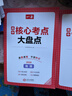 一本高中基礎知識核心考點(diǎn)語(yǔ)文數學(xué)英語(yǔ)物理化學(xué)地理生物高中必修選修高一二高三高考復習預習知識資料清單核心考點(diǎn)大盤(pán)點(diǎn)默寫(xiě)高中教輔書(shū) 【3本】物化生 曬單實(shí)拍圖