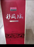 仰韶彩陶坊人和白酒整箱單瓶550ml盒裝46度+70°尊享加量版高度純糧酒 550mL 6瓶 整箱裝 曬單實(shí)拍圖