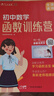 艾麥思 初中數學(xué)函數訓練營(yíng) 初中數學(xué)解題方法與技巧專(zhuān)項訓練專(zhuān)題講解中考數學(xué)重難點(diǎn)講解必刷題 視頻講解 全國通用 曬單實(shí)拍圖