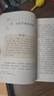 當當【正版包郵】快樂(lè )讀書(shū)吧五年級上冊/下冊人教版 五年級課外閱讀書(shū)目書(shū)籍小學(xué)生讀物  人民教育出版社 五年級下冊 三國演義【定價(jià)56】 曬單實(shí)拍圖