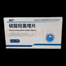 [晨舒]硫酸羥氯喹片 0.2g*10片 10盒裝 曬單實(shí)拍圖