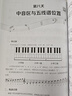 五線(xiàn)譜自學(xué)一月通 視頻教學(xué)版 五線(xiàn)譜基礎知識 入門(mén)級自學(xué)五線(xiàn)譜書(shū)籍 零基礎學(xué)五線(xiàn)譜 五線(xiàn)譜自學(xué)入門(mén)教程 音樂(lè )愛(ài)好者自學(xué)入門(mén)書(shū)籍 曬單實(shí)拍圖
