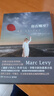 你在哪里 馬克李維的外國文學(xué) 偷影子的人作者作品 中信書(shū)店 曬單實(shí)拍圖