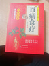 五運六氣+黃帝外經(jīng)+百病食療中醫養生知識 中醫天時(shí)密碼中醫陰陽(yáng)五行與中醫學(xué)圖解運氣學(xué)說(shuō)精要易經(jīng)與中醫學(xué) 百病食療+黃帝外經(jīng)+五運六氣 曬單實(shí)拍圖