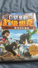 口袋里的超級坦克第3輯（全6冊）6-12歲 喜馬拉雅平臺現象級兒童故事 坦克主題超能奇幻冒險故事 引導孩子養成好習慣 塑造好品格 科學(xué)知識 寓教于樂(lè ) 幫助小讀者實(shí)現成語(yǔ)積累 提升語(yǔ)文素養 曬單實(shí)拍圖