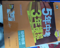 2026春新版】5年中考3年模擬九年級上冊下冊 2026春初中初三9年級上下冊練習冊五年中考三年模擬九上五三53天天練九下 九下英語(yǔ) 人教版2026春 曬單實(shí)拍圖