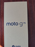 摩托羅拉（Motorola） g75 抗凍耐摔 【全新未激活】第三代驍龍6 微信多開(kāi) 6.8英寸  抗水耐摔 NFC 智能手機 竹葉青8+256GB【曬單送藍牙耳機】 曬單實(shí)拍圖