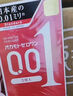 岡本001避孕套 安全套超薄標準雙倍潤滑12只 成人情趣計生用品進(jìn)口 曬單實(shí)拍圖