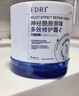 EDRI神經(jīng)酰胺修護面霜醫美用補水保濕修復皮膚屏障受損修復護膚男女士 曬單實(shí)拍圖