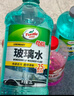 龜牌（Turtle Wax）冰蠟防凍玻璃水-25°汽車(chē)去油膜雨刮水奔馳寶馬四季通用2L*2瓶 曬單實(shí)拍圖
