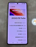 vivo iQOO Z10 Turbo 12GB+256GB 云海白 天璣8400滿(mǎn)血版 7620mAh超薄藍海電池  手機 國家補貼 曬單實(shí)拍圖