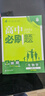 2026高中必刷題 高一上 生物學(xué) 必修 第一冊 人教版 教材同步練習冊 理想樹(shù)圖書(shū) 曬單實(shí)拍圖