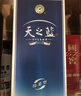 洋河 藍色經(jīng)典 天之藍13版 2017-2020年 濃香型白酒 52度 240ml 單瓶裝 陳年老酒 年份隨機發(fā)貨 曬單實(shí)拍圖