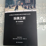 玩偶之家:易卜生戲劇選(全2冊) 譯林出版社 (挪)亨利克·易卜生 著(zhù) 方華文 譯 新華正版書(shū)籍包郵 曬單實(shí)拍圖