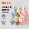 無(wú)印良品兒童毛巾3條裝10A抗菌新疆全棉寶寶100%純棉童巾柔軟親膚口水巾 曬單實(shí)拍圖
